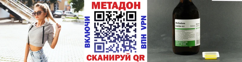 МЕТАДОН кристалл  Ишимбай 